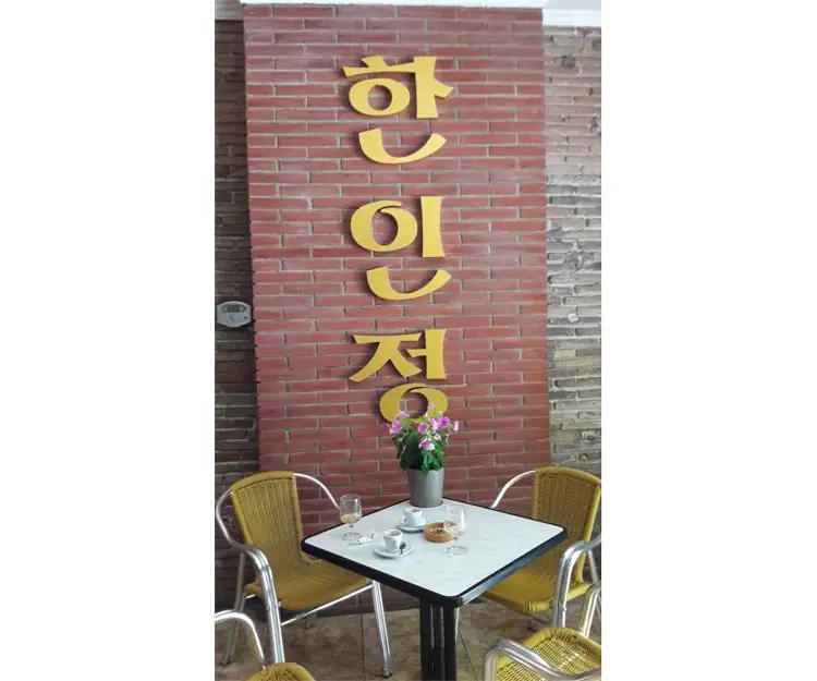 Facade and arrival 1